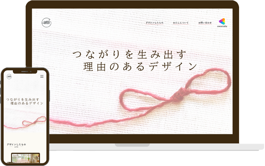 ポートフォリオ