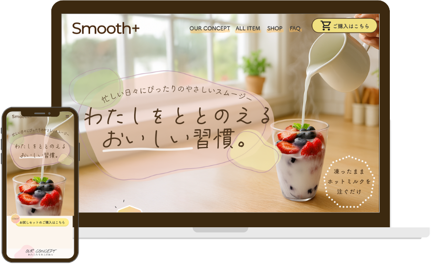 Smooth+様　LP