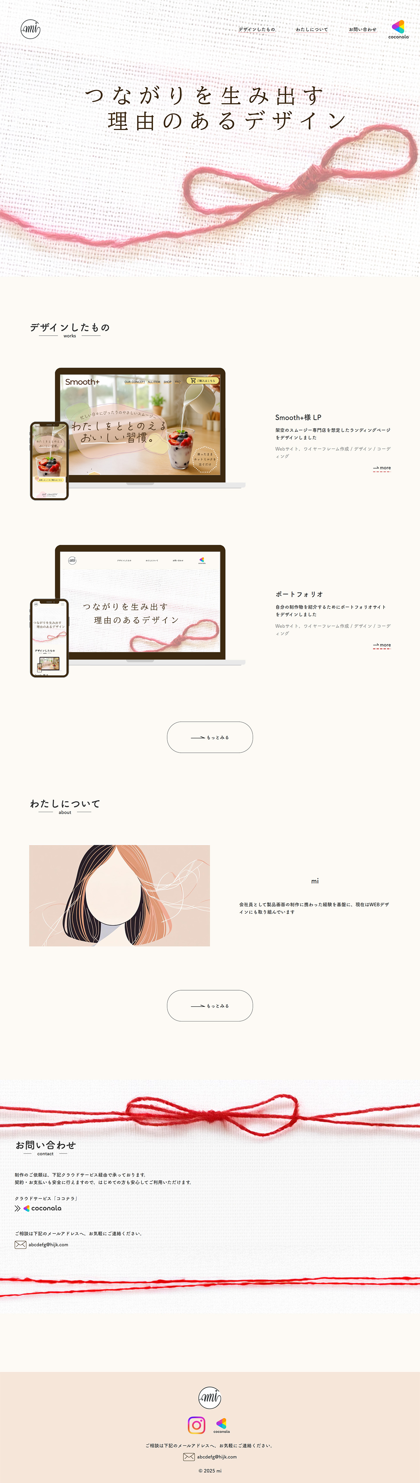 portfolioのデザイン